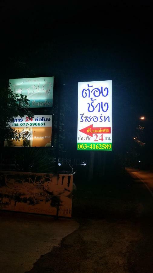 Tong Chang Resort Csumphon Kültér fotó